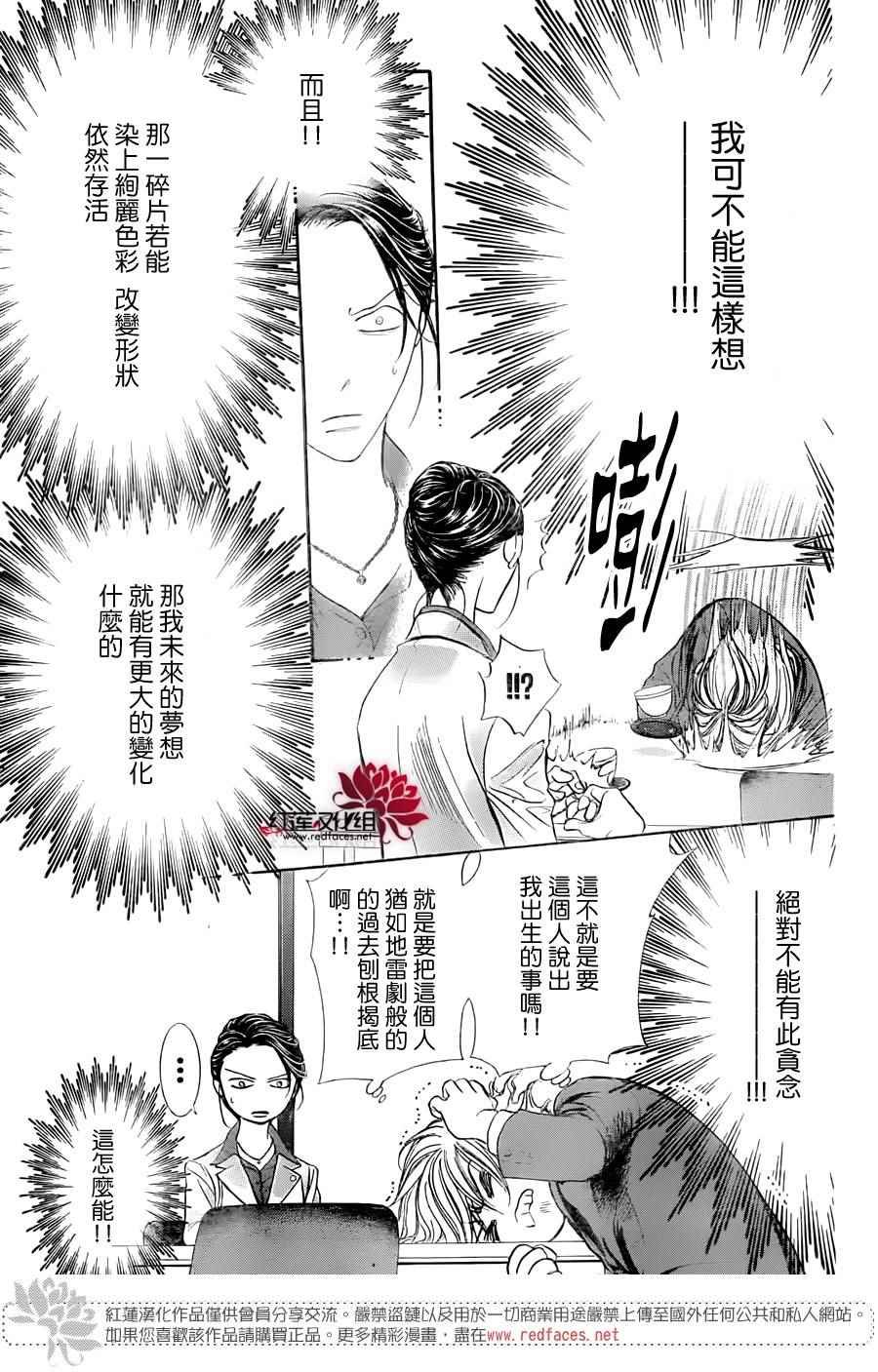 第229话