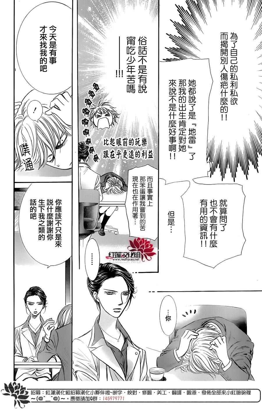 第229话