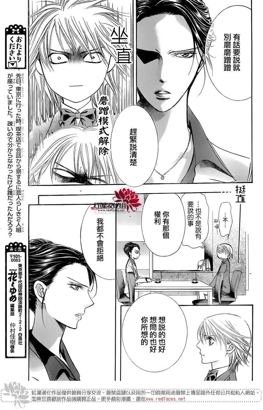第229话