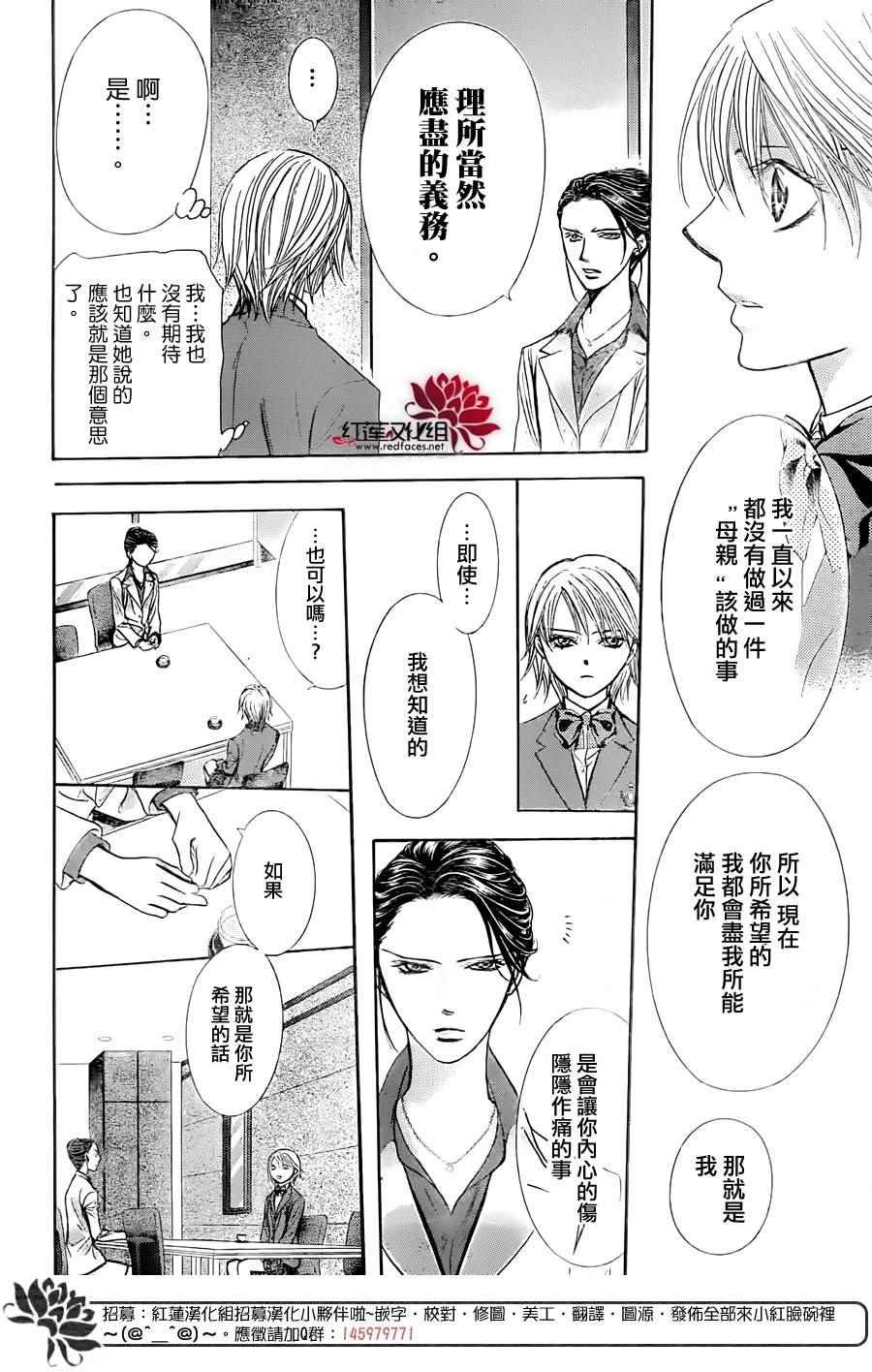 第229话
