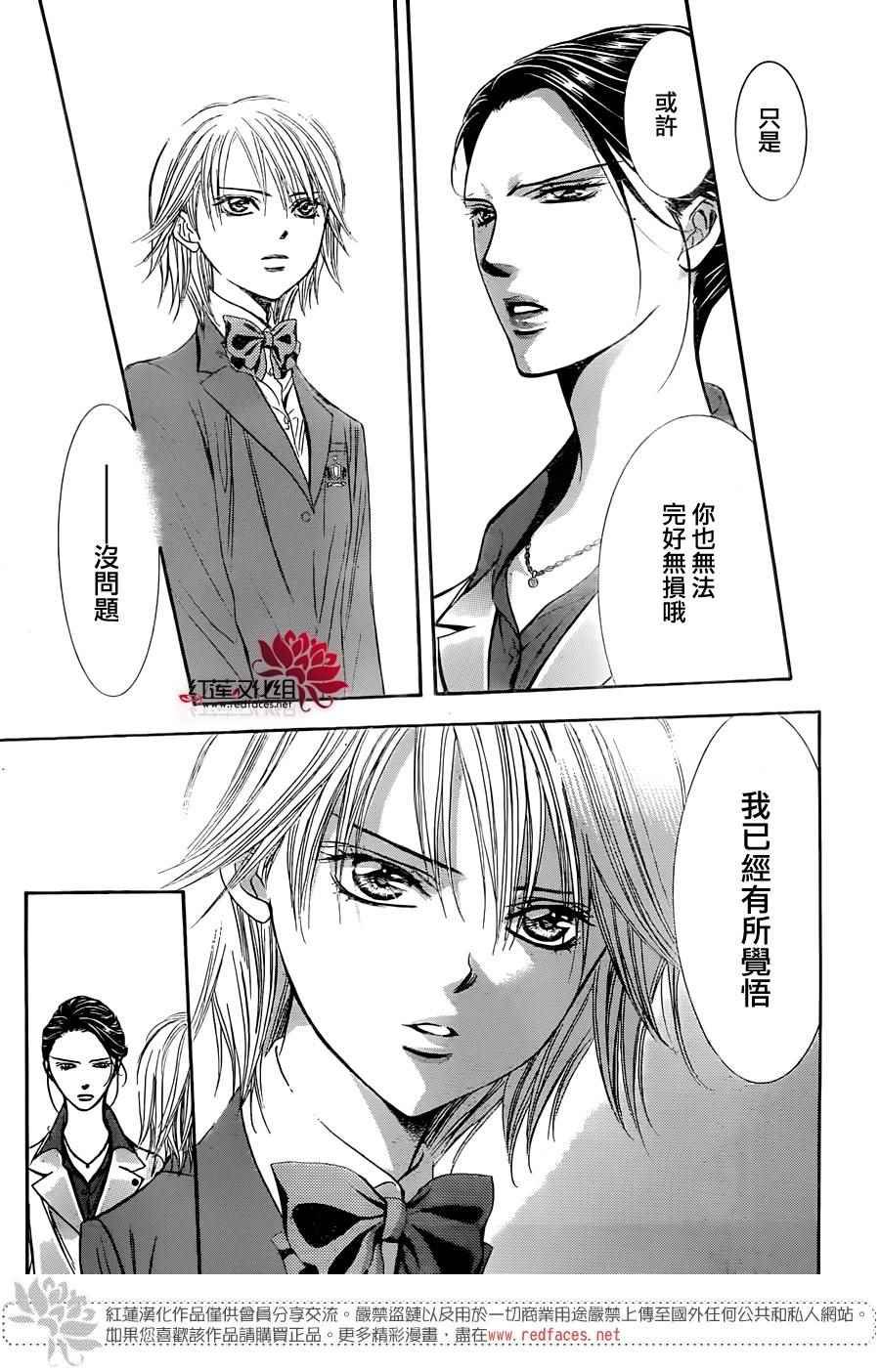 第229话