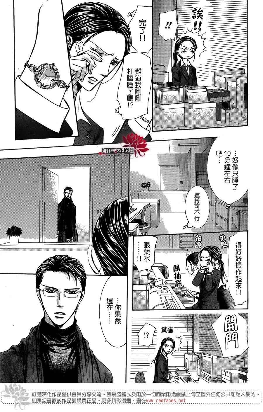 第229话