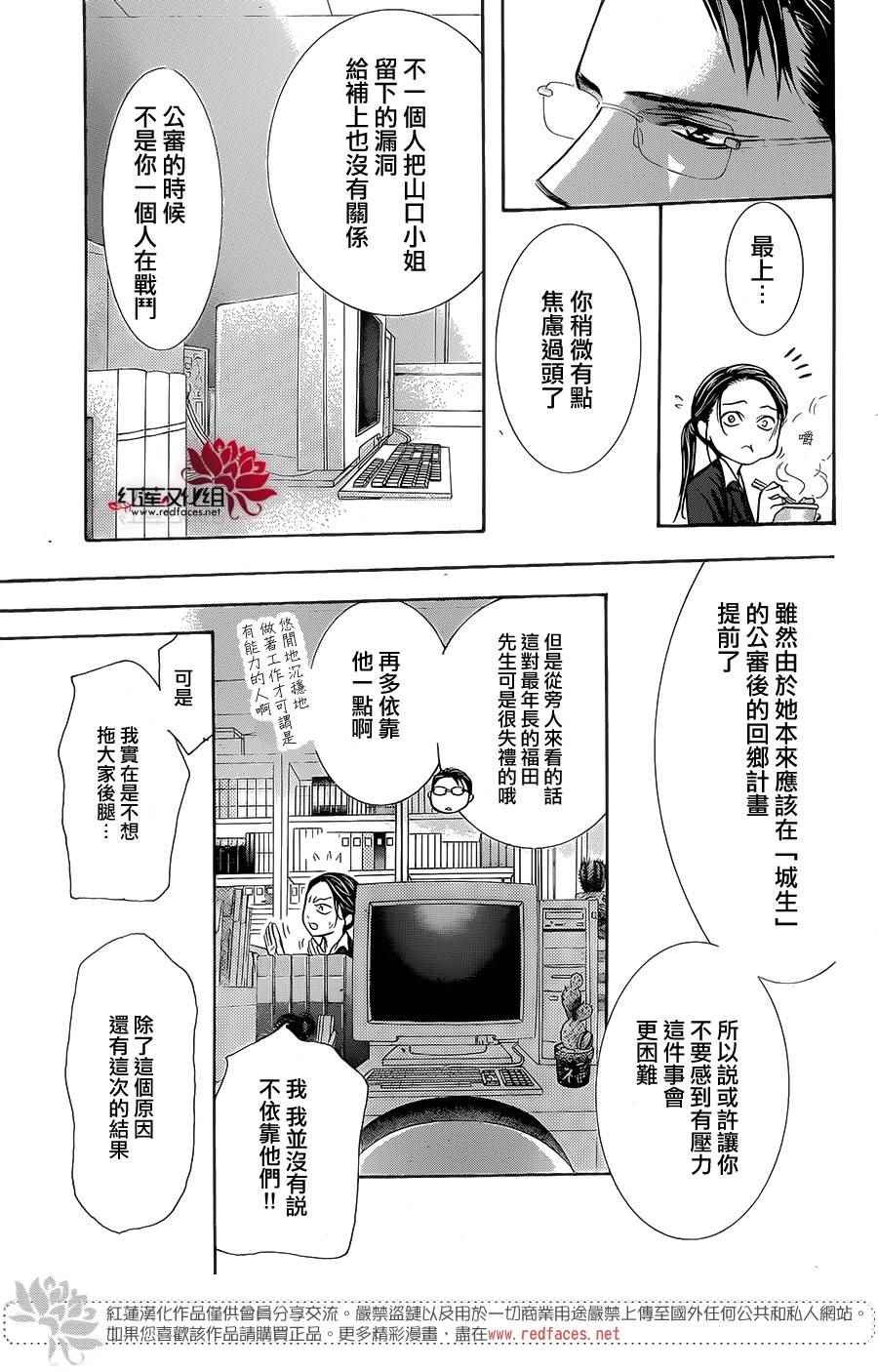 第229话