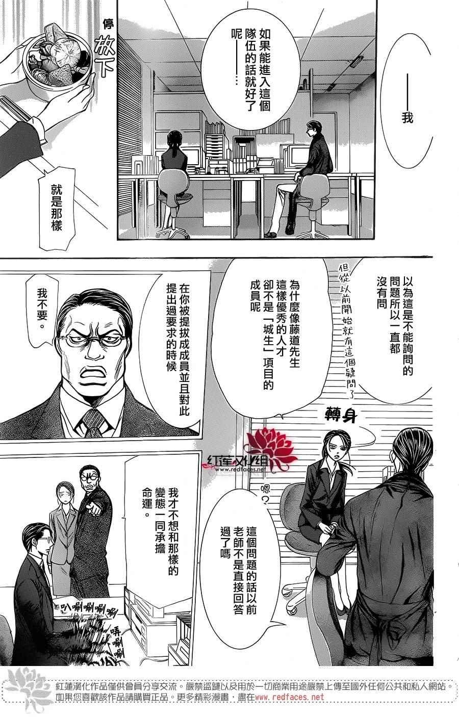 第229话