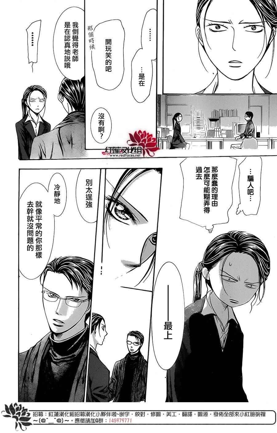 第229话