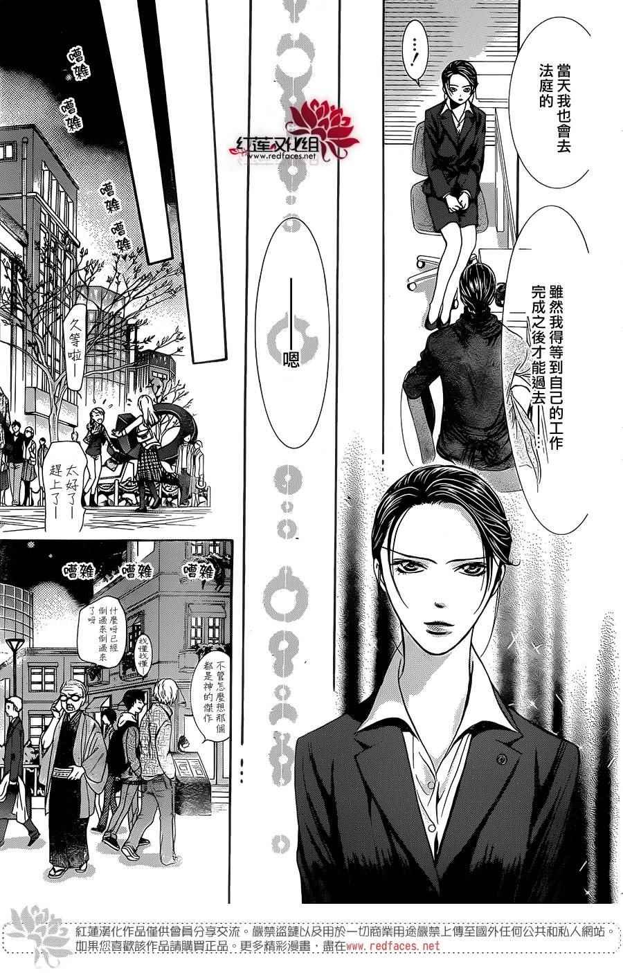 第229话