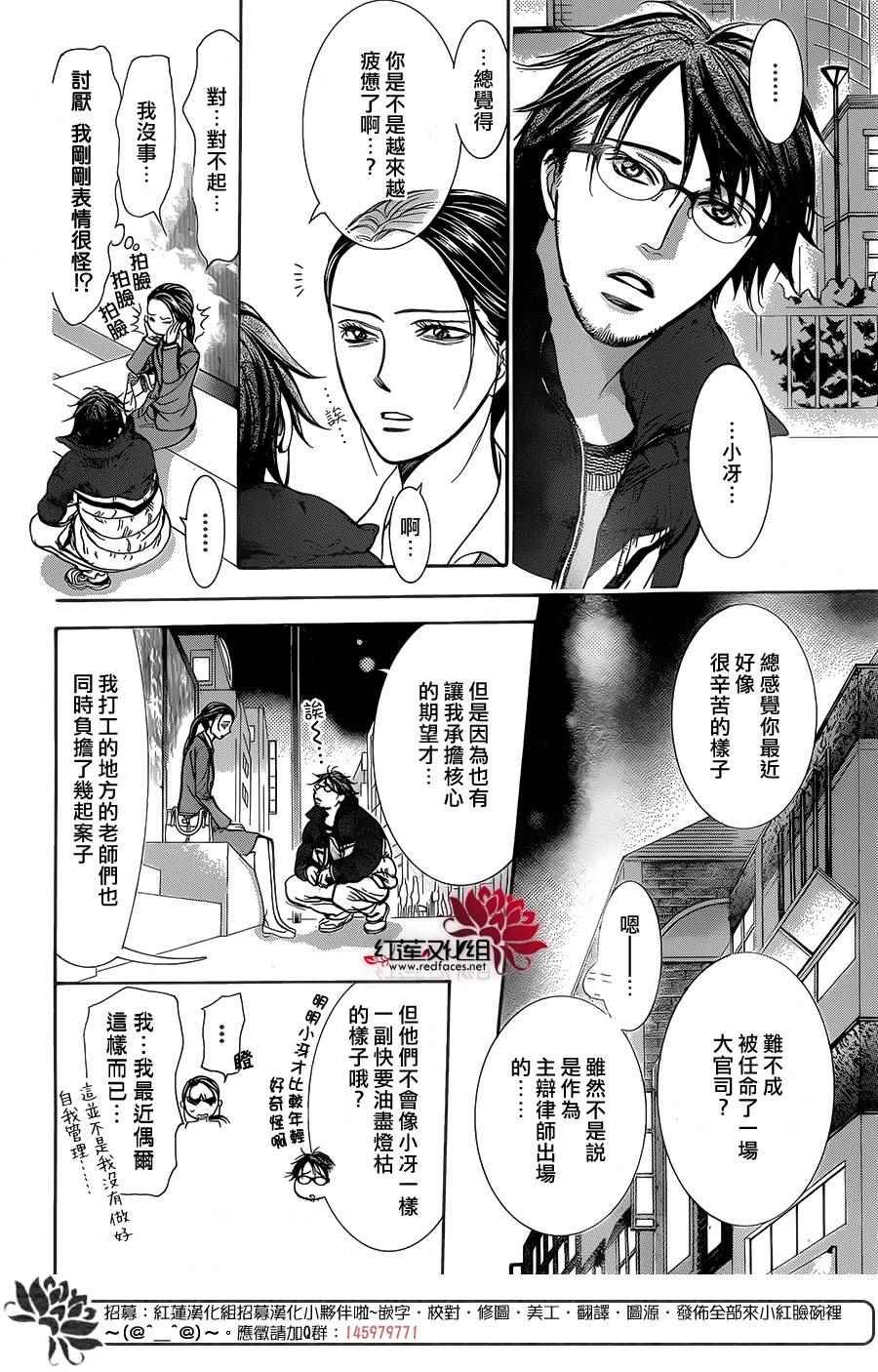 第229话