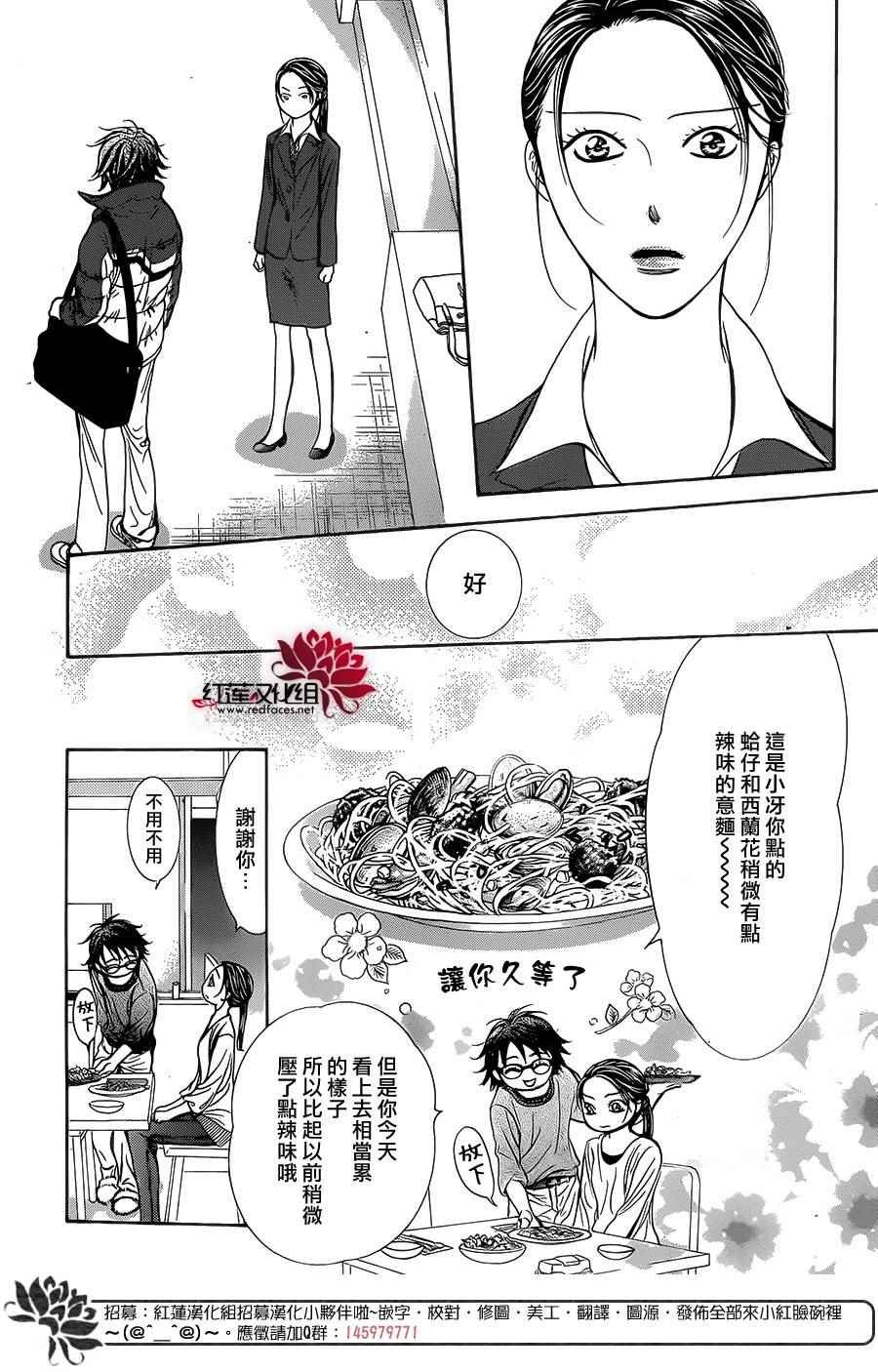 第229话