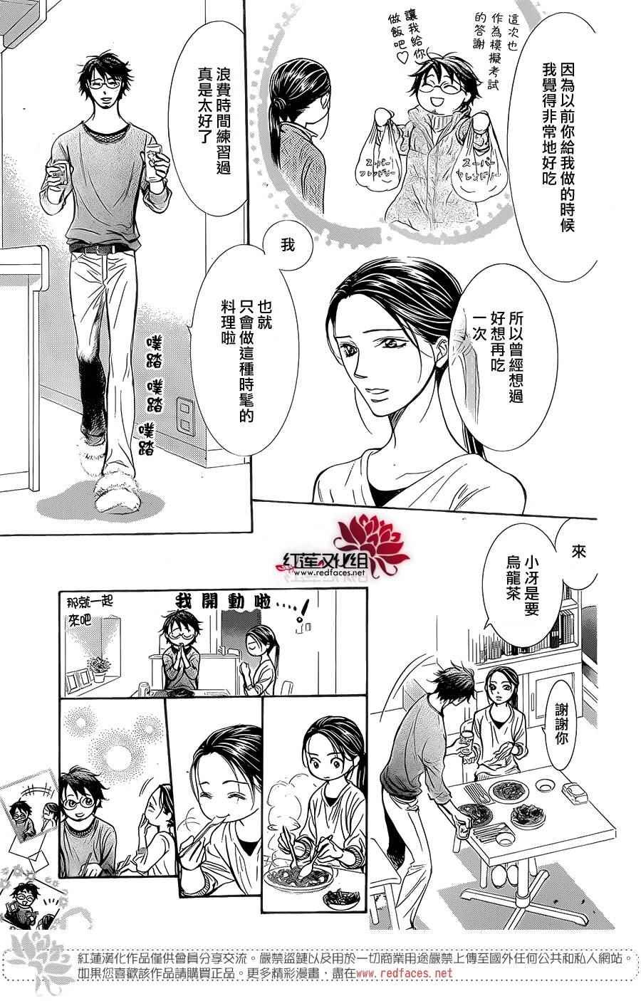 第229话