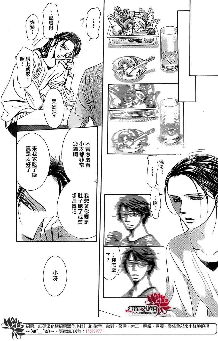 第229话
