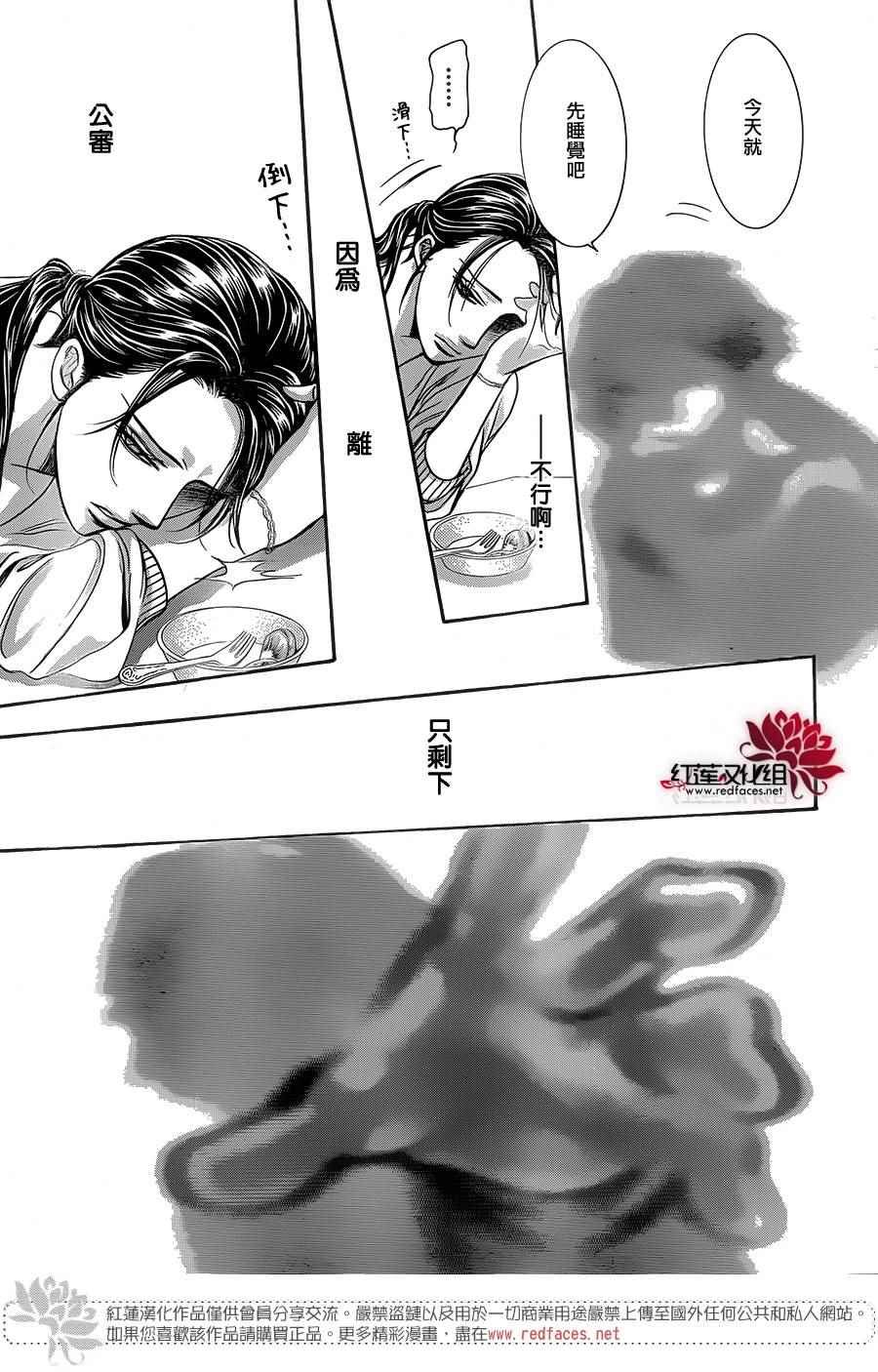 第229话