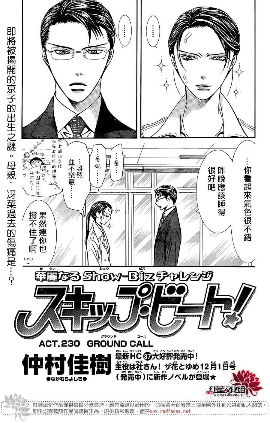 第230话