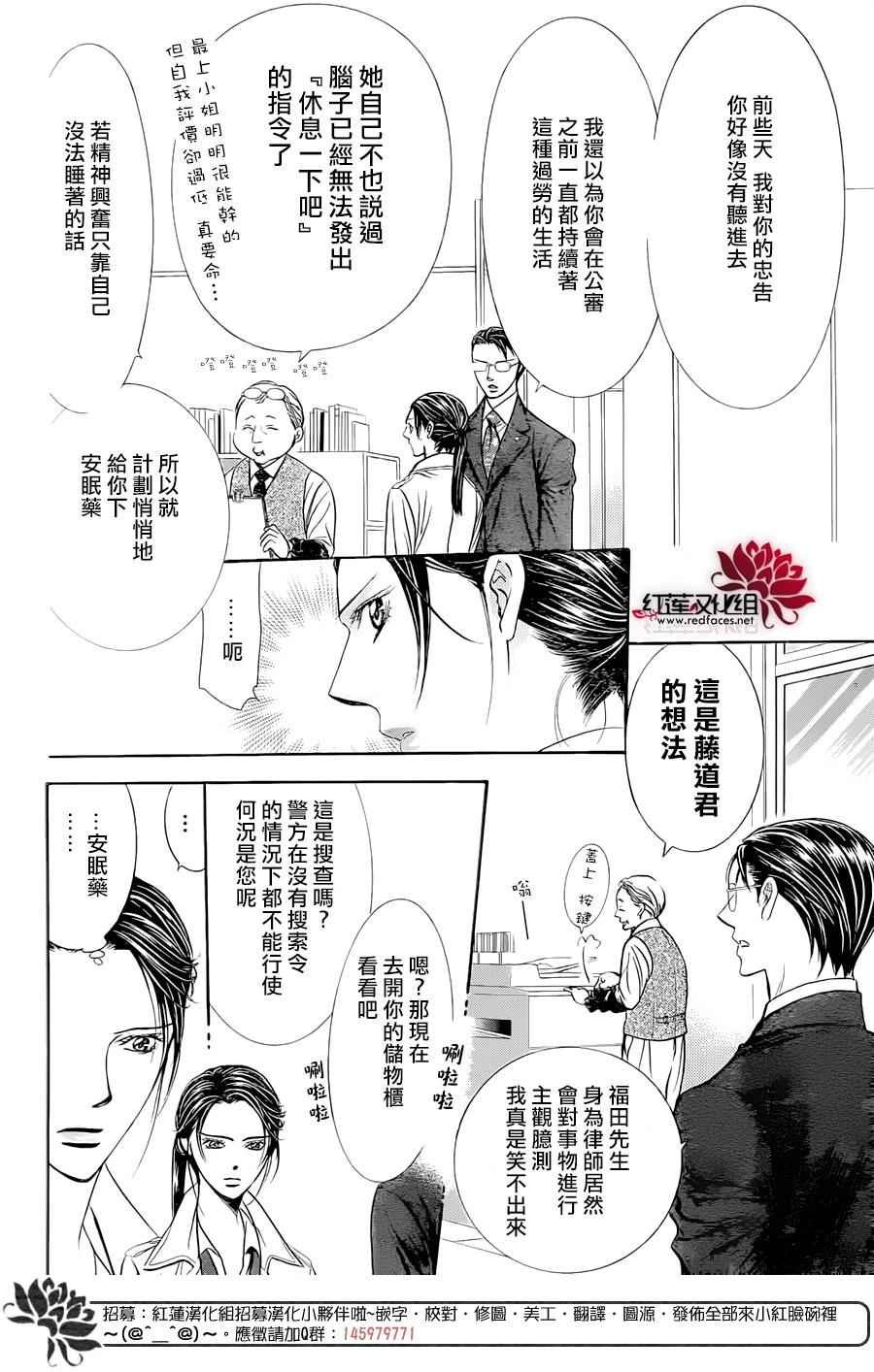 第230话