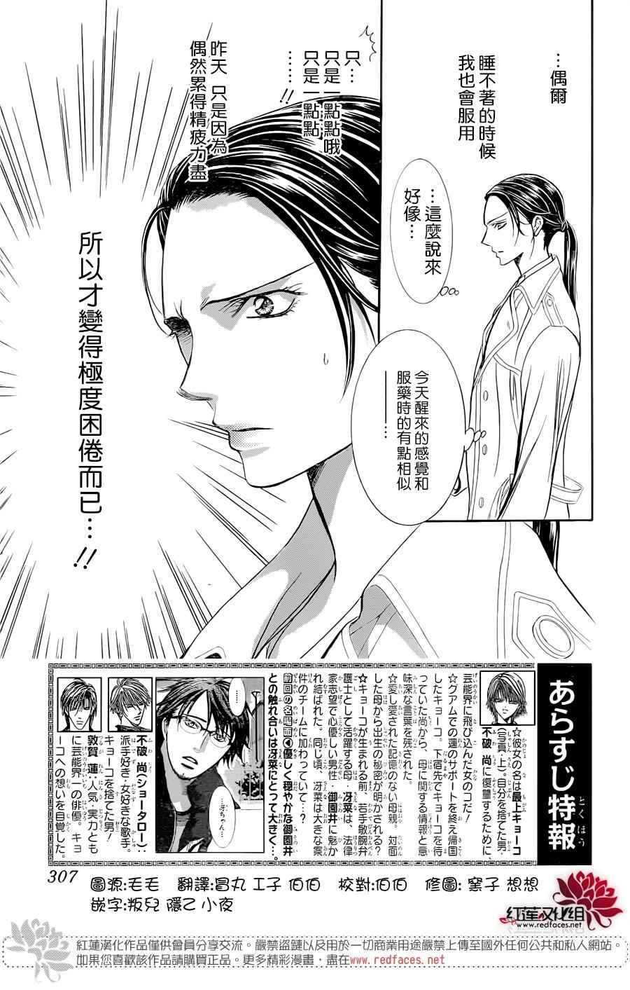 第230话
