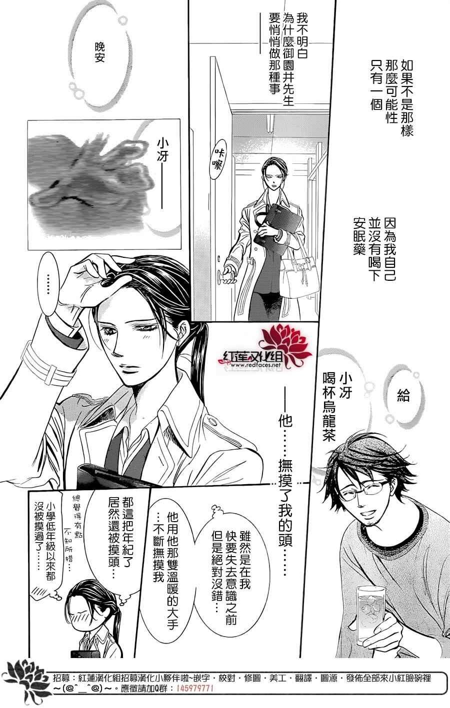 第230话
