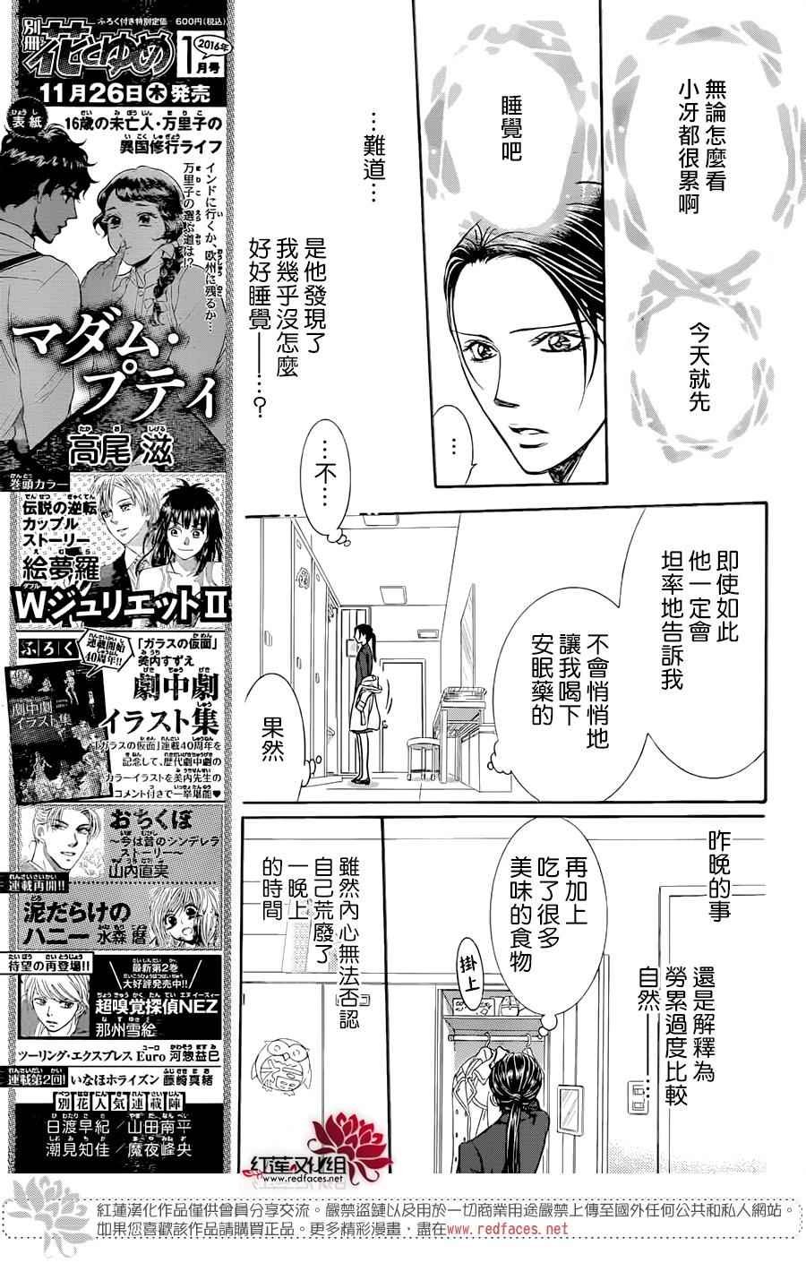第230话