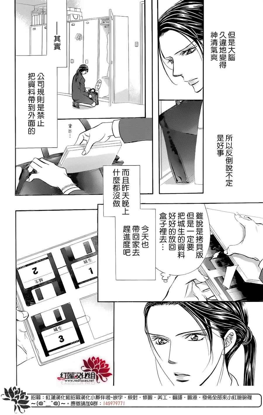 第230话