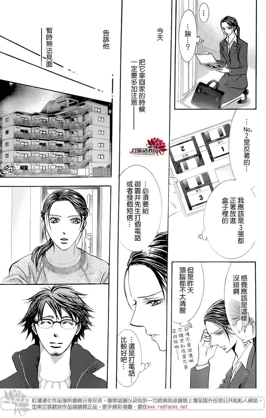 第230话