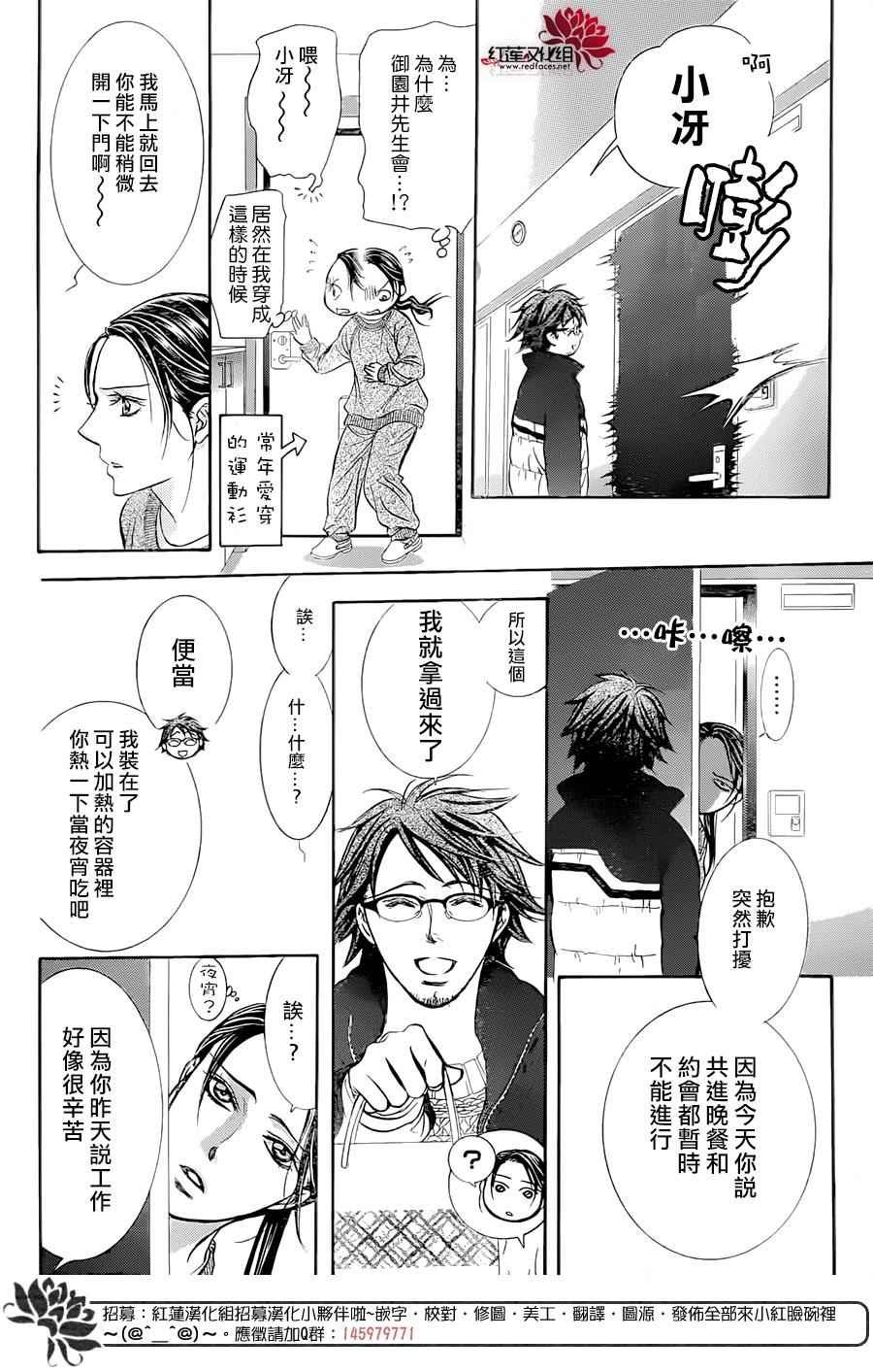 第230话
