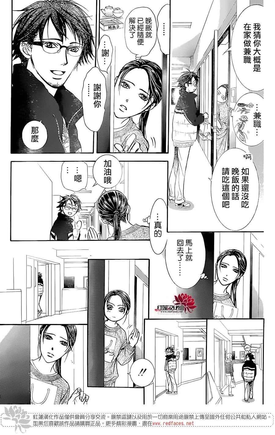 第230话