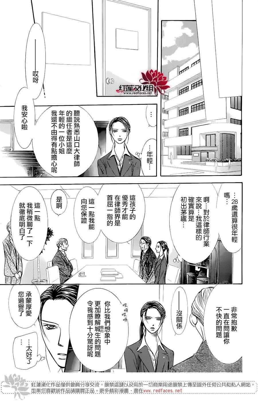 第230话
