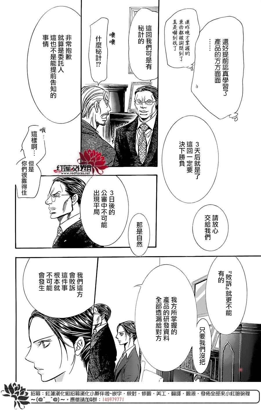 第230话