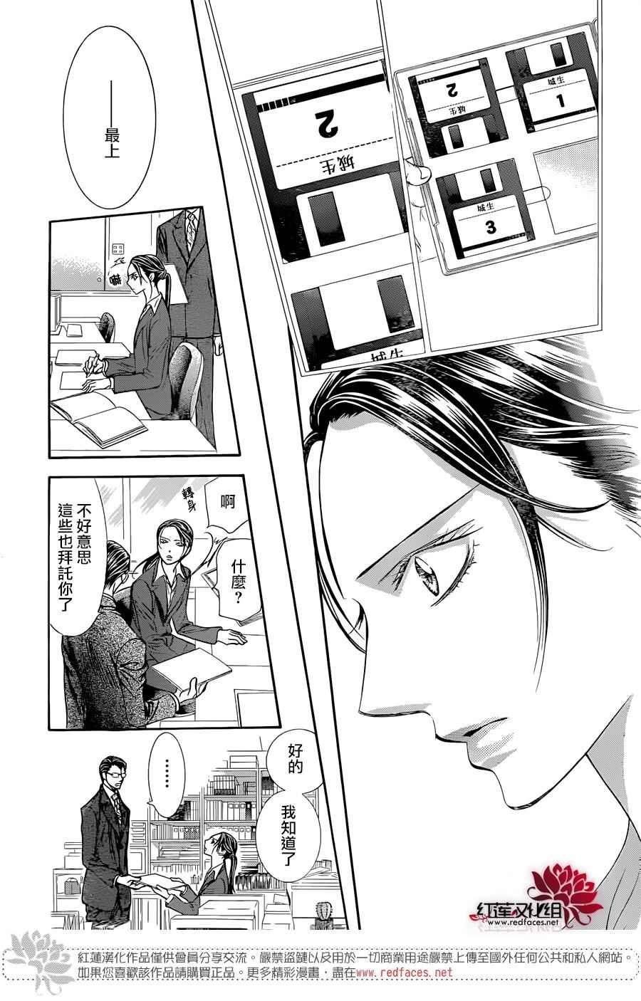 第230话