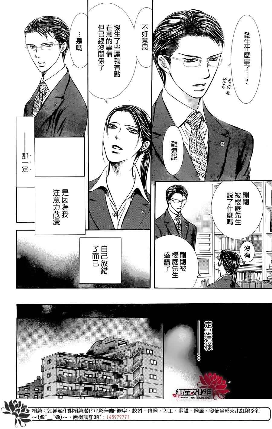 第230话