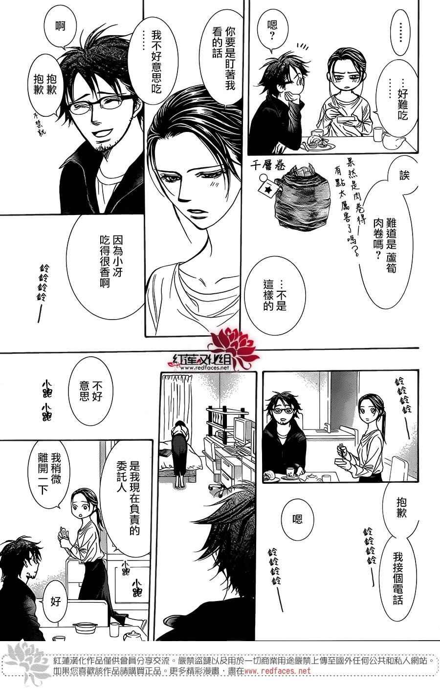 第230话