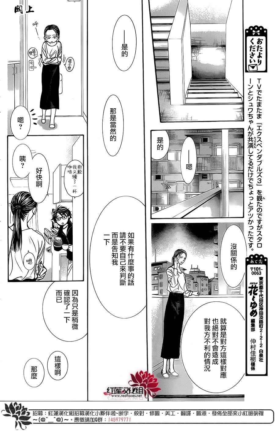 第230话