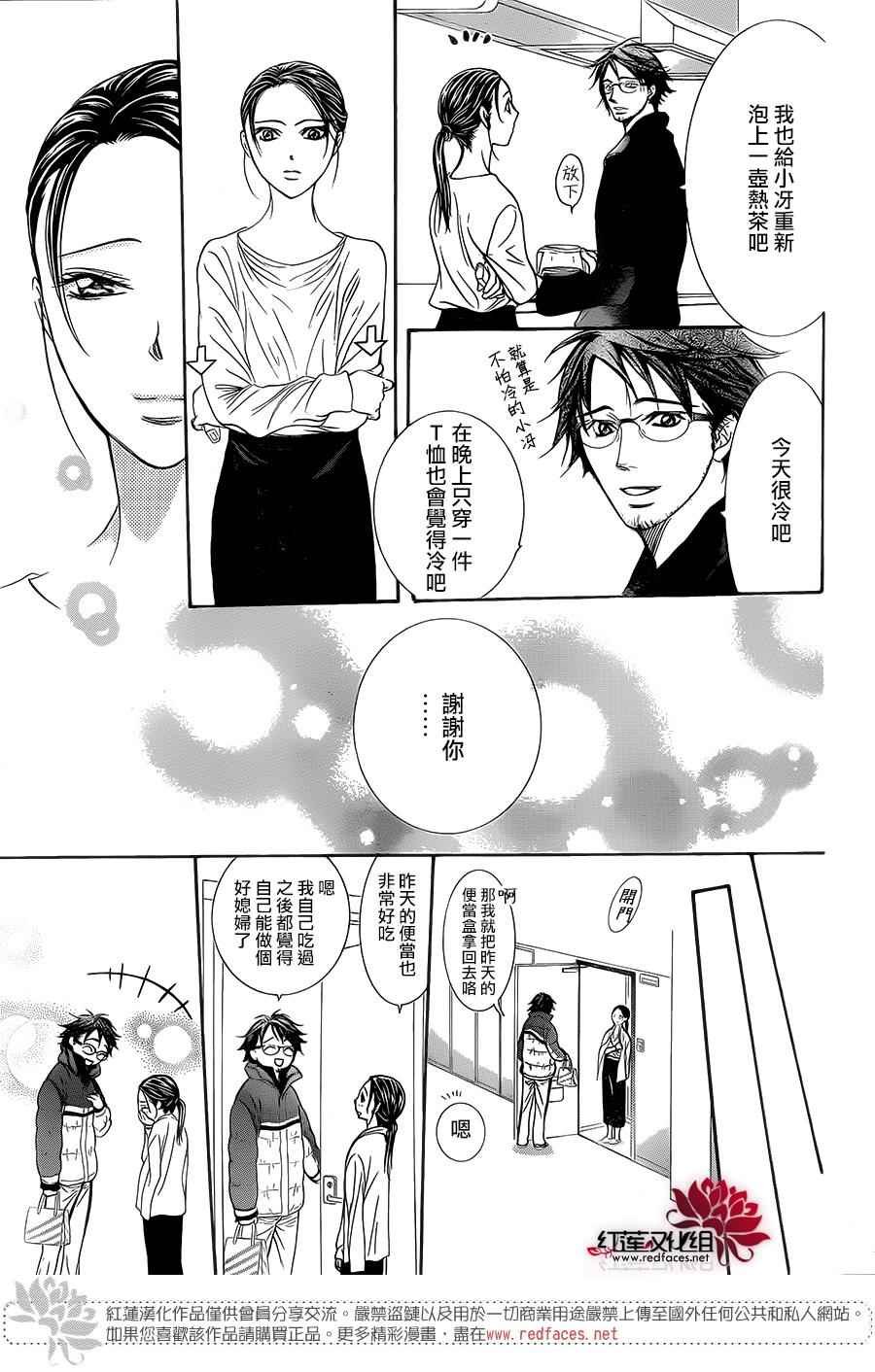 第230话
