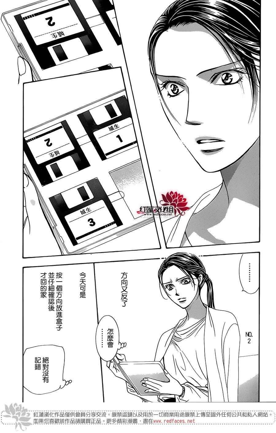 第230话