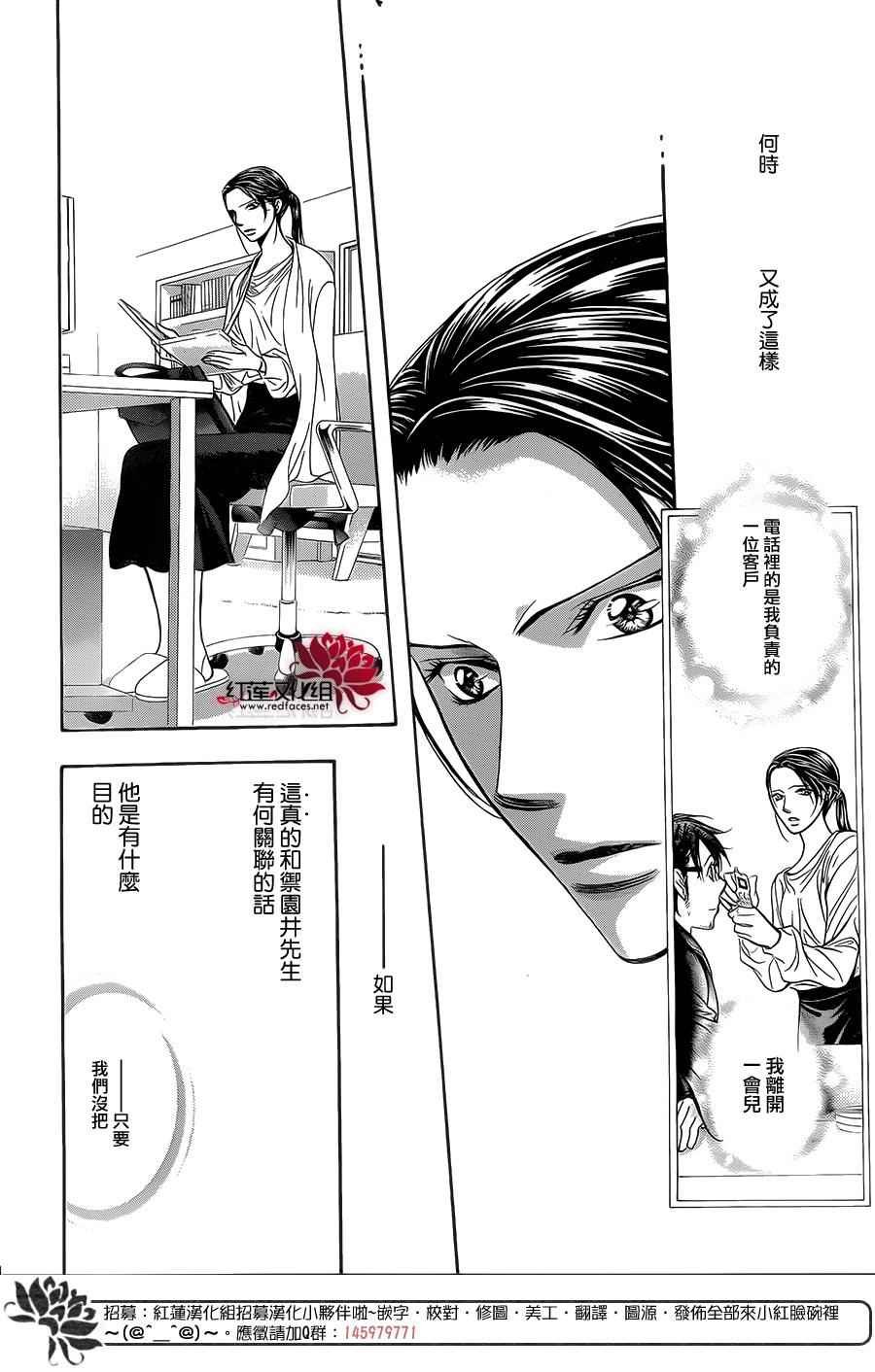第230话