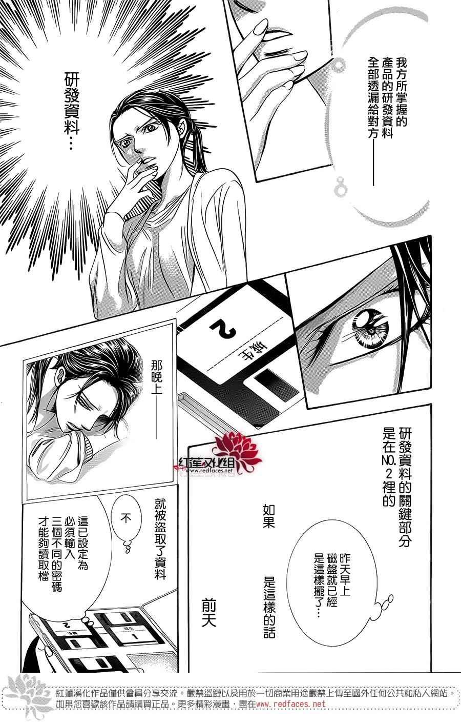 第230话