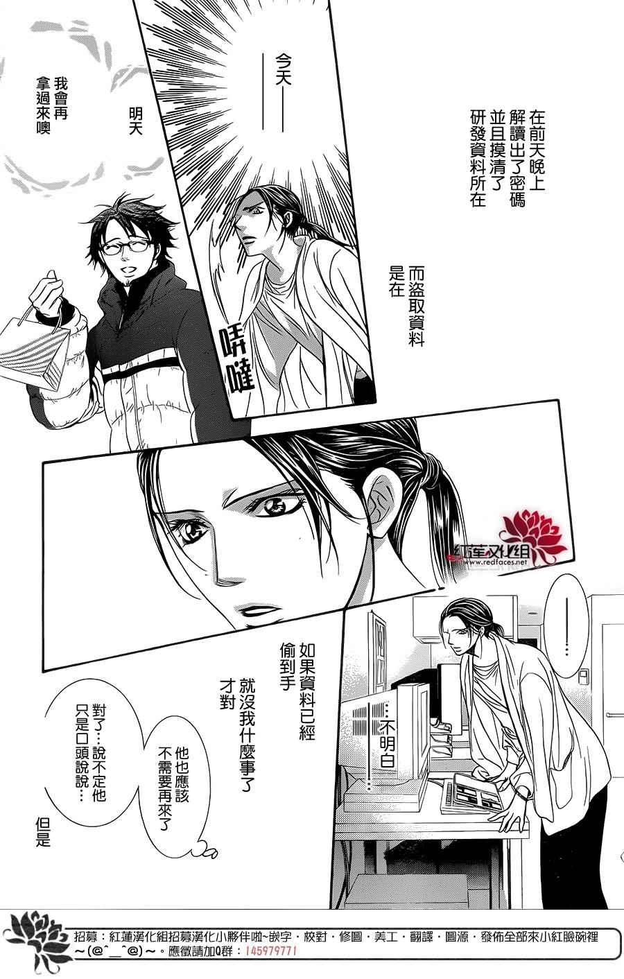 第230话