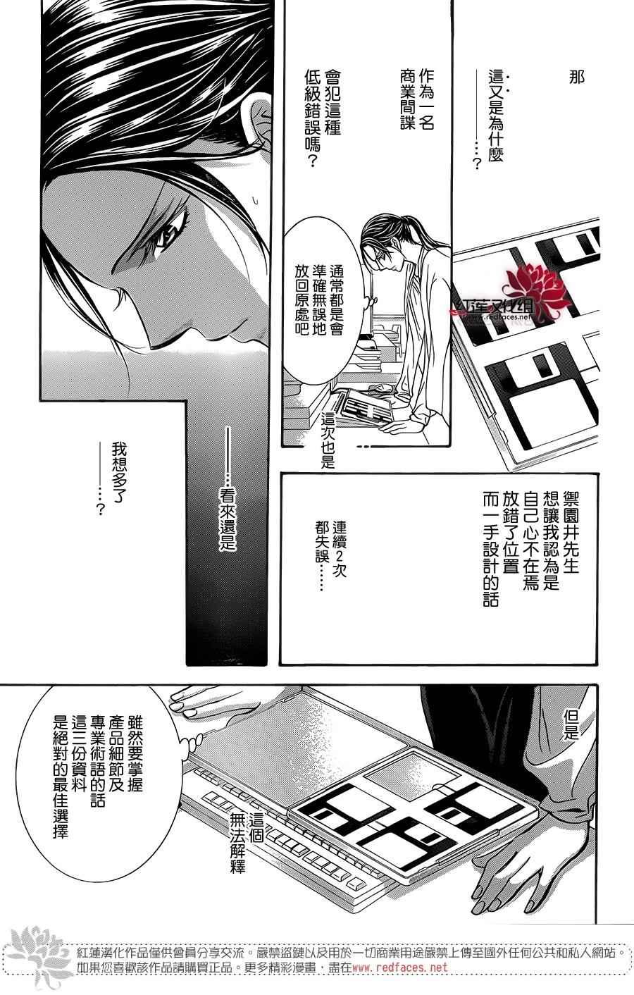 第230话