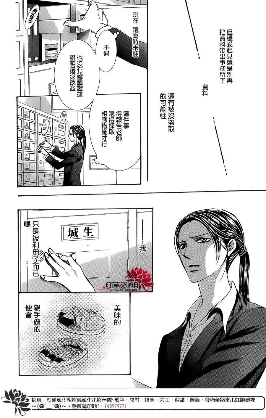 第230话