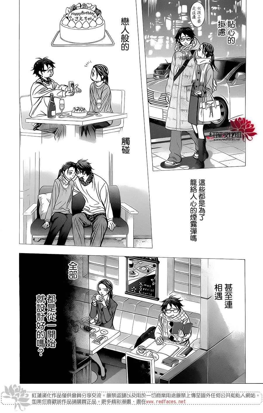 第230话