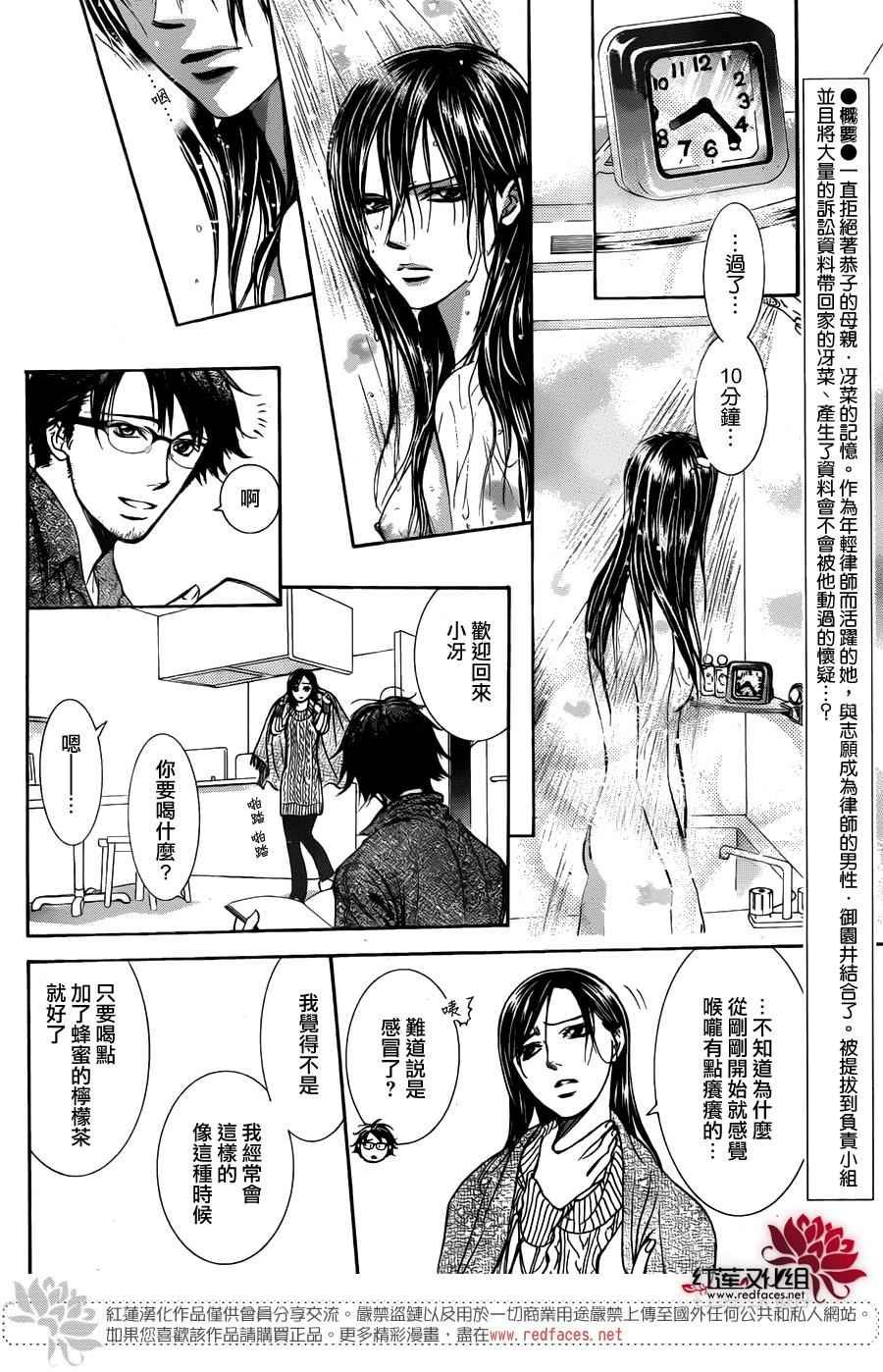 第231话