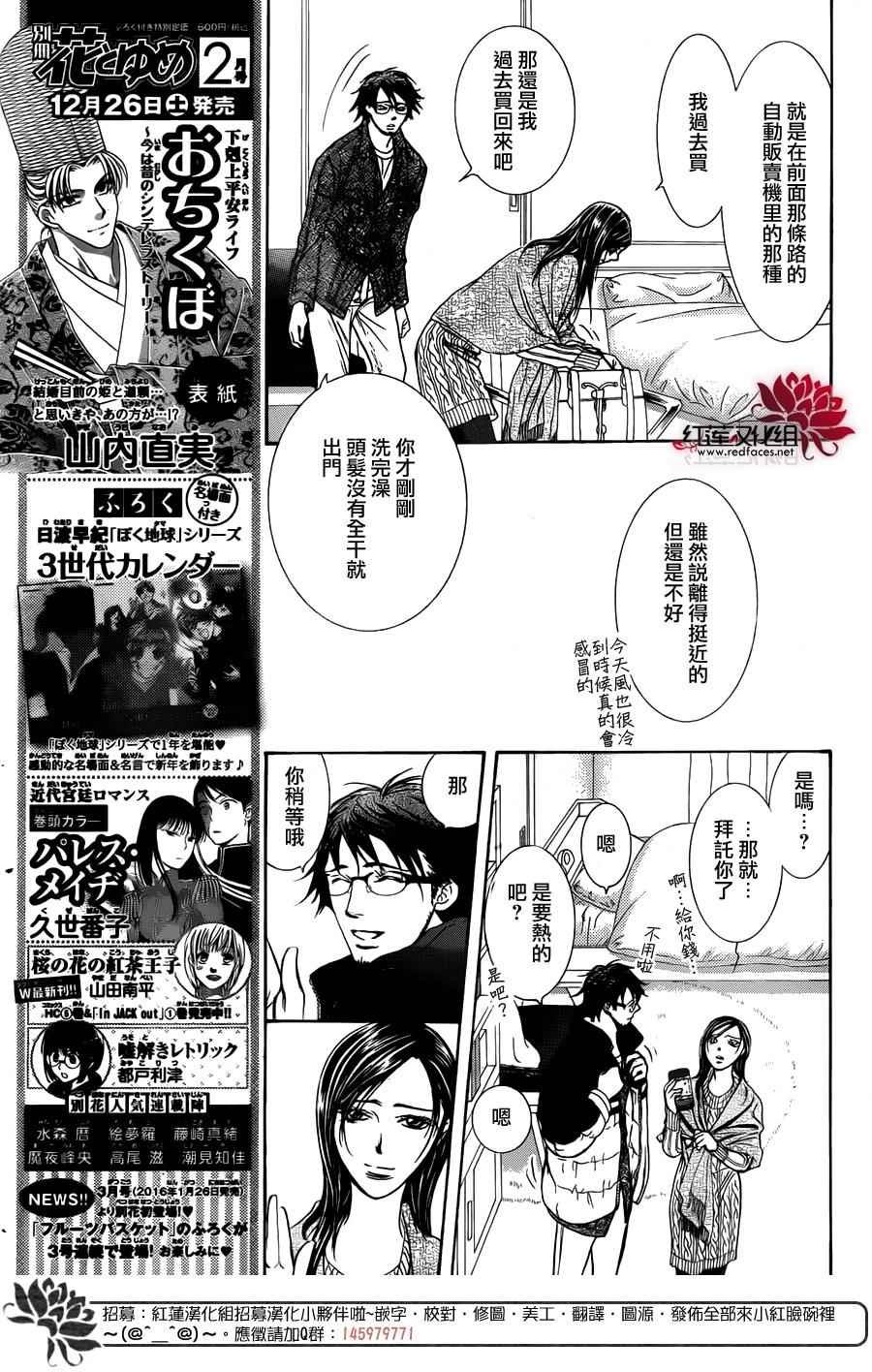 第231话