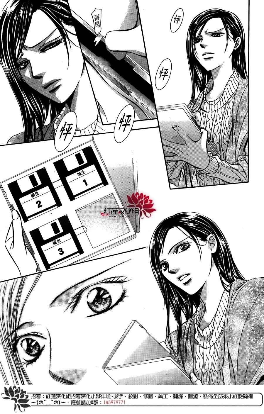 第231话