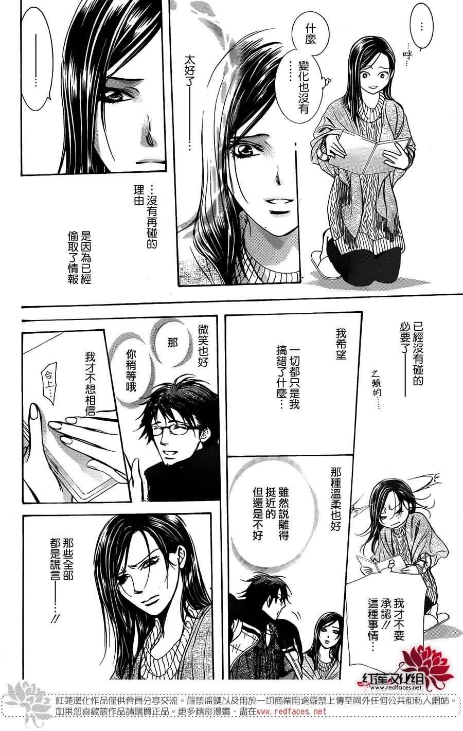 第231话