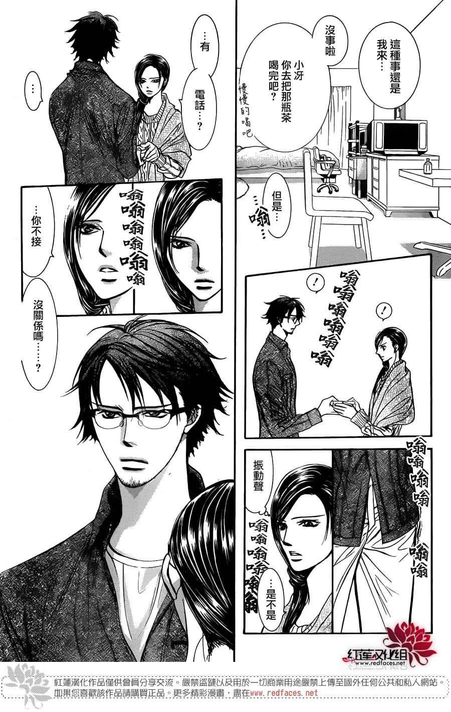 第231话
