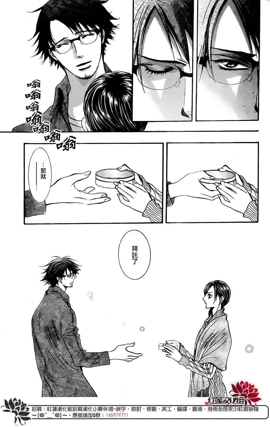 第231话