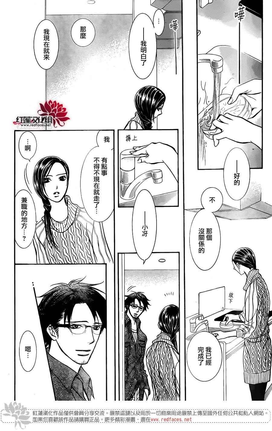 第231话