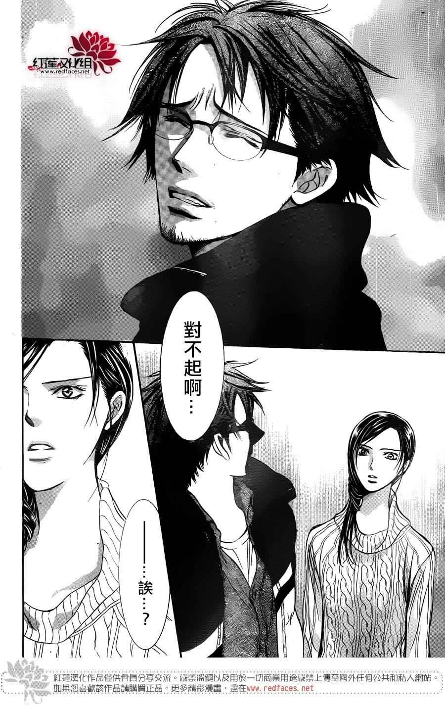 第231话