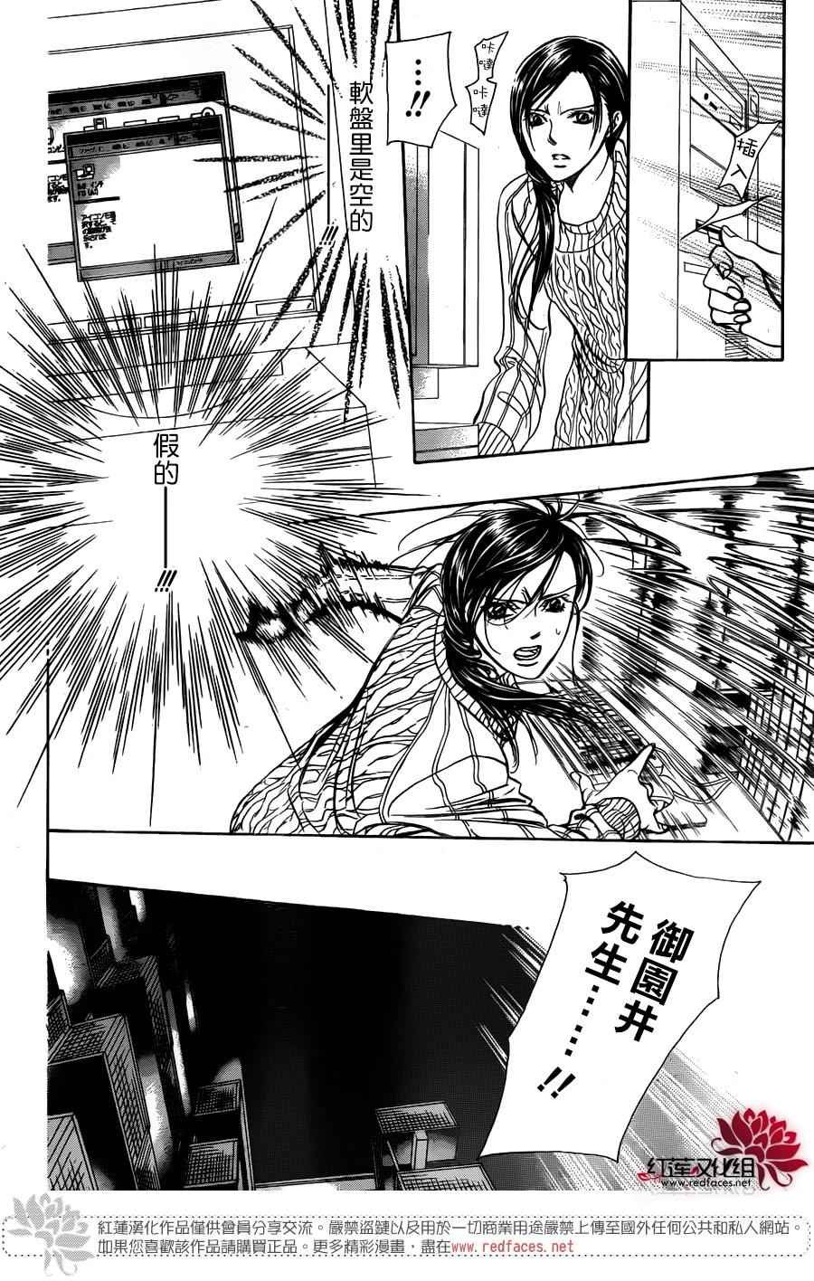 第231话