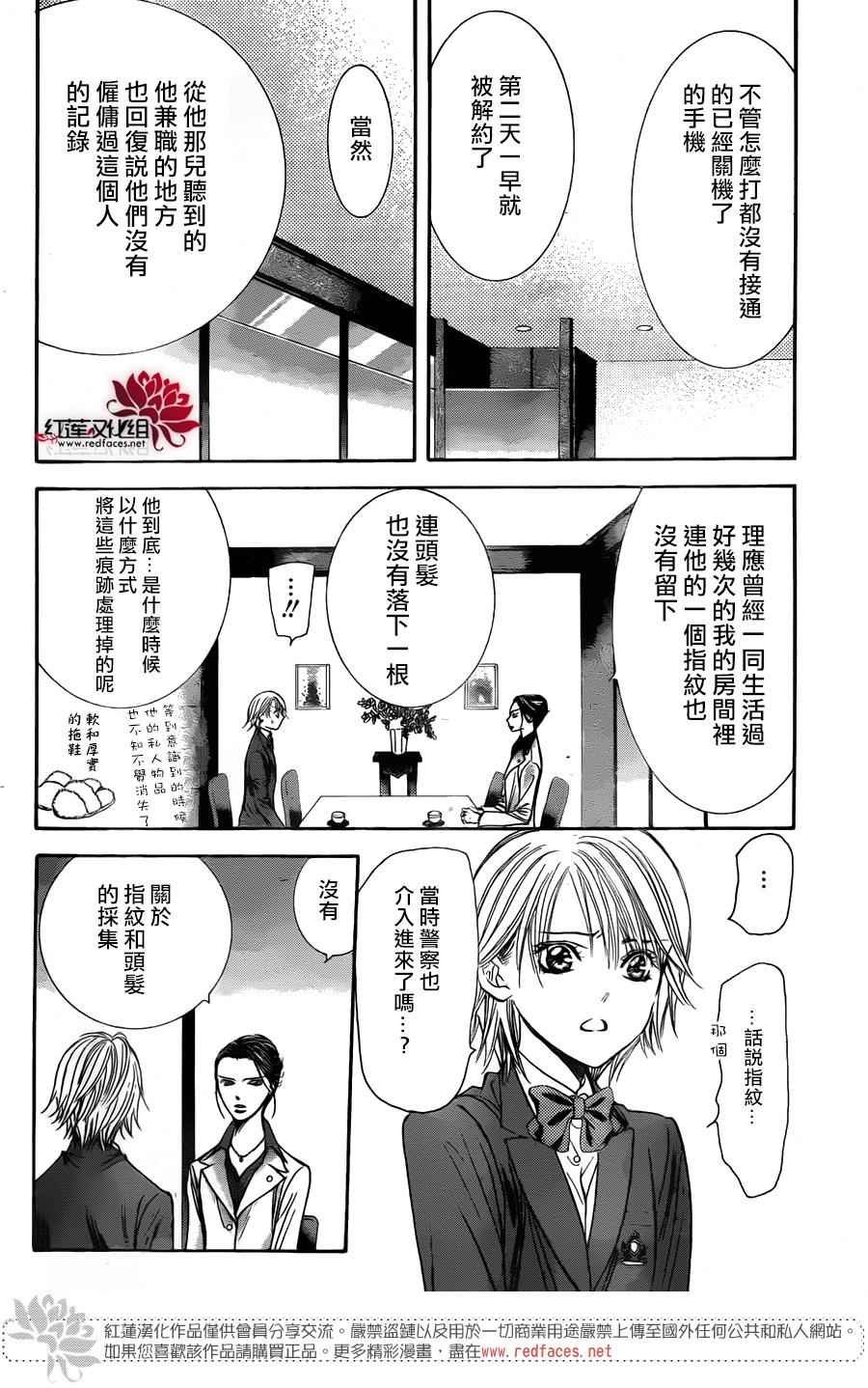 第231话