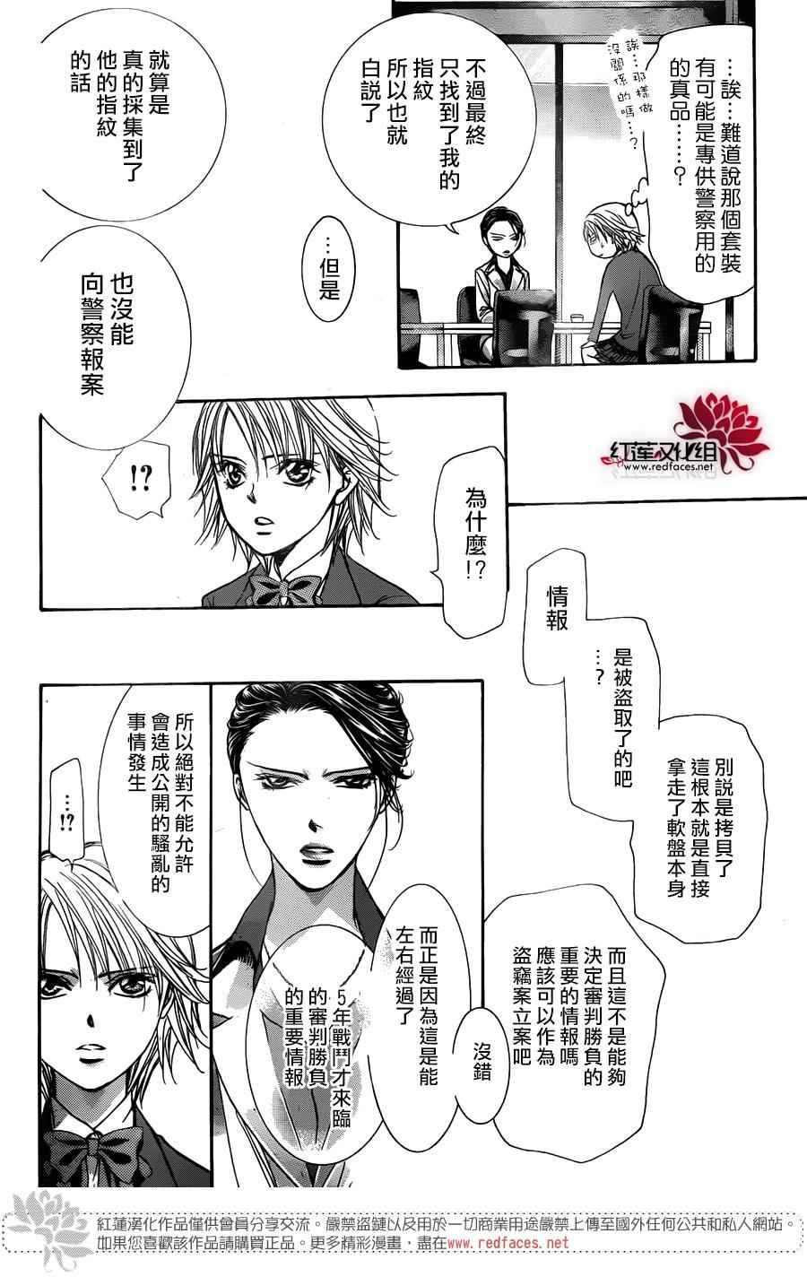 第231话
