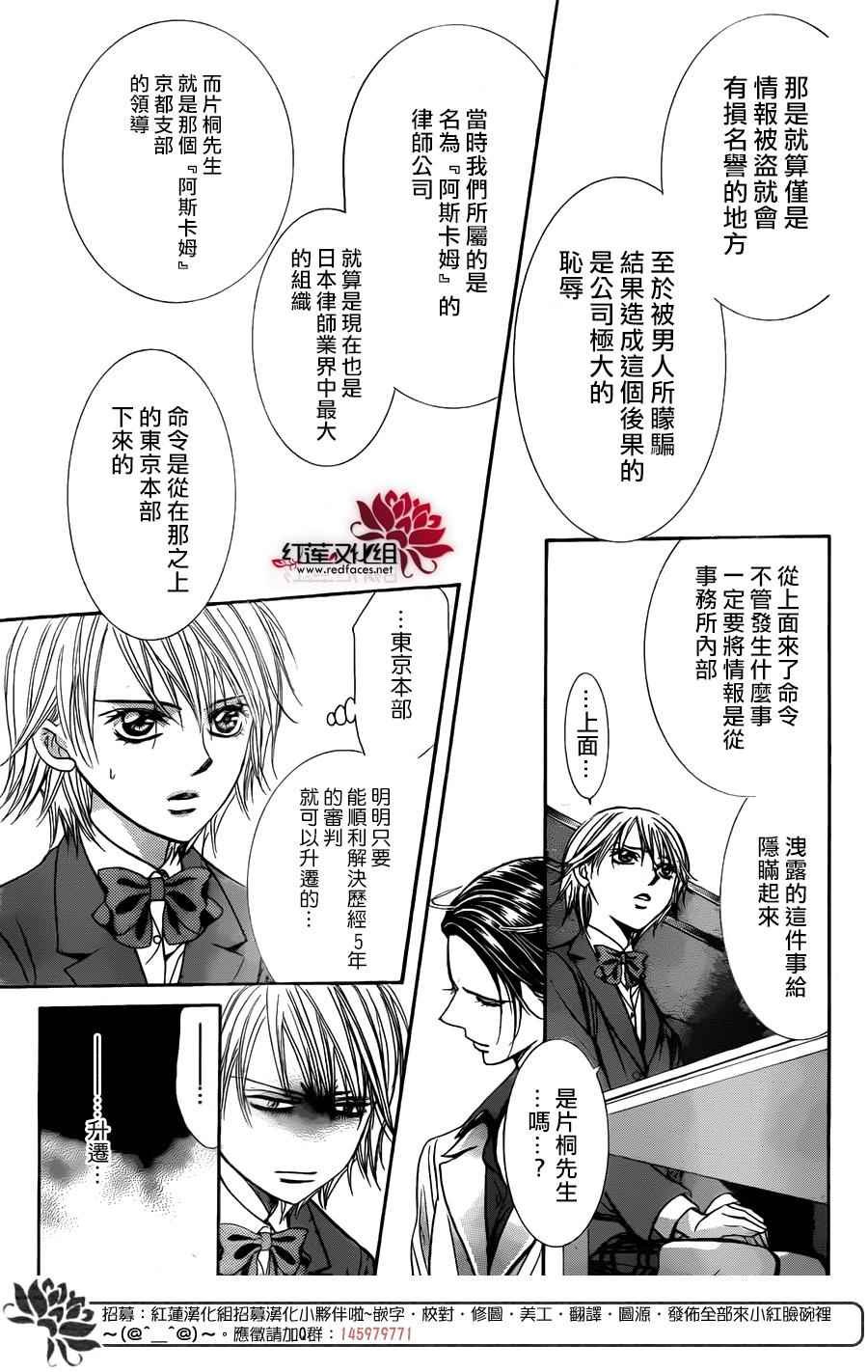 第231话